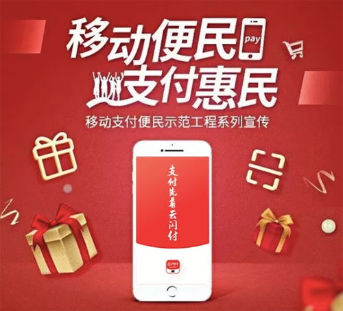 中牟云閃付招商加盟 數字支付賦能文化藝術交流與策劃新生態